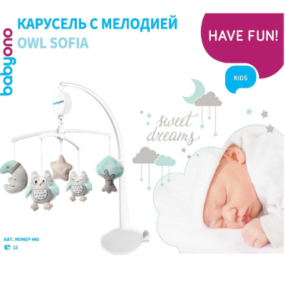Мобиль Универсальная карусель Сова Sofia BabyOno 443